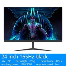 32인치 모니터 4k 24 인치 144 디스플레이 165 데스크탑 게임기 컴퓨터 화면 평면 패널 호환, 블랙 165hz