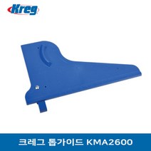 크레그 톱 가이드 KMA2600 KREG