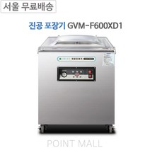 그랜드우성 진공포장기 GVM-F600XD1 플로어타입 국내산펌프