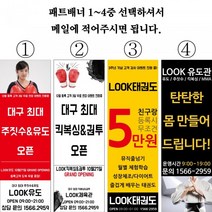 스포츠배너 가장싼곳 배너가장싼곳 헬스배너싼곳 저렴한배너 배너공장 보라원색 상패룩 룩판촉물