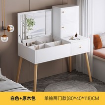 조립식 콘솔 화장대 수납장 뚜껑 미니 인테리어 슬림 여닫이 서랍장 틈새 선반 거울, 화이트 80cm