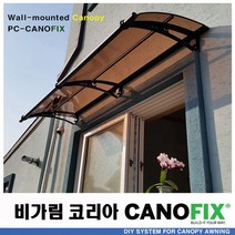 캐노픽스 1000x2400 렉산 캐노피 비가림 처마 창문 현관 비막이 빗물받이 햇빛차단 비가리개 테라스지붕 채양 그늘막, 브라운, 검정, 직결피쓰