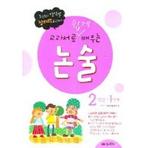 초등2학년교과서구입 추천 BEST 인기 TOP 70