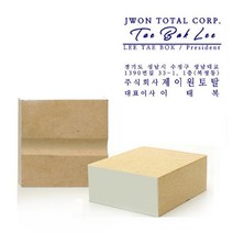 사업자 명판 사인방 결재방(55x20mm) 노베고무인, 테두리 있음