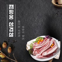 -봄날장터- 캠핑용 삼겹살 400g (2팩/4팩), 캠핑용 삼겹살 2팩