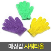 여드름 타올 때밀이 때미는 요술 장갑 기구 때장갑