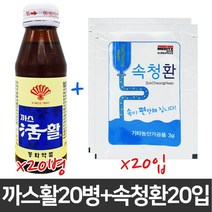 까스활 75ml 20병+속청환 20포 세트 사은품증정 까스활명수 속답답할때, 까스활75ml 20병+속청환20포