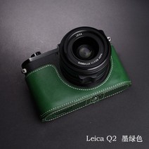 라이카 Q2 카메라 소가죽 속사케이스 q-p 하프 커버, Q2베이스[다크그린]