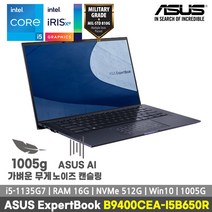 ASUS B9400CEA-I5B650R 11세대 14인치 초경량 노트북(i5/16G/512G/윈도우10프로/66Wh)