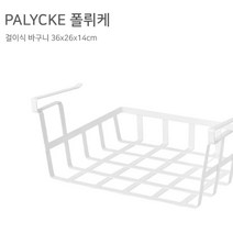 이케아 걸이식 수납 선반 싱크대 서랍 정리 물빠짐 바구니 중형 대형
