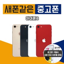 애플 아이폰8 64G 256G 휴대폰 중고폰 3사호환 무약정, 실버, 아이폰8 64G S등급