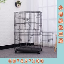 고양이케이지 고양이숨숨집 야옹이 고양이철장 반려묘 2층 3층 4층 총정리 싱글라이프 고양이 키우기, 검은 색 트럼펫 3 겹 (접힌 상태)
