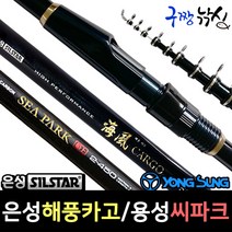 구짱낚시 은성 해풍카고 2-480 선상카고 선상대 카고낚시대 바다선상대 원투낚시대