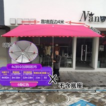 대형 경사 파라솔 야외 옷가게 카페 노점 캠핑 옥상 그늘막, (우산)레드4x2육골
