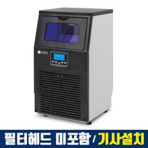 롯데 업소용 제빙기 LIM-3500 35kg 카페 사무실 사각얼음 아이스메이커 30kg 얼음제조기, LIM-3500B 기사설치(설치비 현장결제)