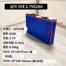 리튬배터리 제작용 자작용 인산철배터리, 닝더 3.762.5AH (올 뉴), 1개, 1개