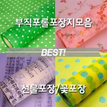 부직포롤포장지 부직포포장지 선물포장 꽃포장, T02_땡땡이, T02_땡땡이-연보라