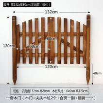 야외 원목 정원문 미니대문 입구 화단꾸미기 화원목문 옥외정원 담장 마당 울타리, E.원호문 세트/흙바닥용(탄화색)