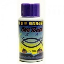 원터치 벤트 백점병 치료제 25ml / 수족관 어항 열대어 관상어 구피 베타 물고기 약품 물약 질병 흰반점