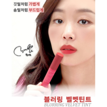 아트델리 블러링 벨벳틴트 5종, 05 아이 러브 유 폴링 핑크