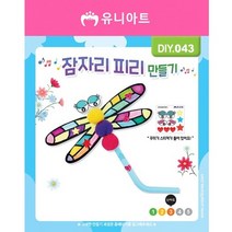 잠자리 피리 만들기 세트