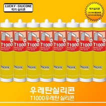 럭키실리콘 지와이몰 우레탄실리콘 T1000 [ 색상_백색 ] 실내외 방수전용 건축 내외장 보수용 실리콘, 1개