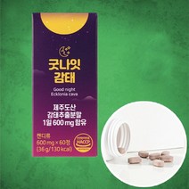 수면에 좋은 감태환 60정 1개월치