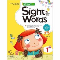 공부서점 사이트 워드 Sight Words 1 (MP3 다운로드), 단품없음