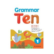 Grammar Ten 기본. 1