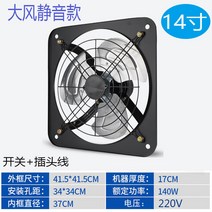 배기 팬 주방 창형 배기 팬 강력한 12 인치 욕실 가정용 무소음 배기 팬-73586, 옵션18