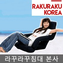 라꾸라꾸침대본사 라꾸라꾸 좌식 의자 팔걸이형 좌식 의자 [꼭 판매자명 라꾸라꾸침대본사 확인해주세요]