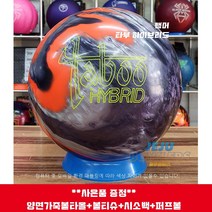 [정품공인구]햄머 타부 하이브리드 사은품(양면가죽볼타올 볼티슈 시소백 퍼프볼)*제주볼러스몰*, 15파운드