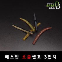 [배스밥] 센코웜 3인치 스트레이트웜, SENKO3 -1