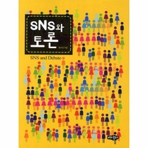 이노플리아 SNS와 토론, One color | One Size@1