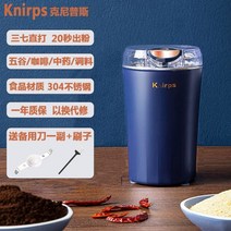 가루분쇄기 가정용 소형 초정밀 한약 분쇄기 제분기 가루분말기 약초 커피 콩가루 옥수수 곡물 가루, 블루 모델