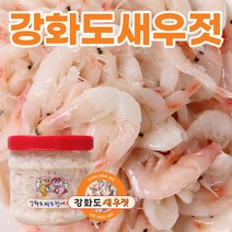 강화도 외포항 새우젓 육젓 1kg 무첨가 국내산 [영인팜]