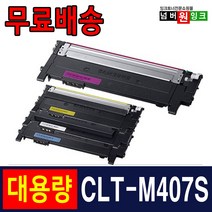 삼성 CLT-K407S CLP-325K CLP-325WK CLX-3185WK CLX-3185FW CLX-3180K 재생토너, 3. CLT-M407S 빨강/재생, 1개