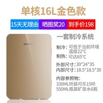 알피쿨 냉장고 차량용 냉온장고 캠핑용 냉동고 미니온장고 amoi amoi 6l 싱글 홈 렌탈 마스크, 싱글 코어 16l 골드 모델자동차 및 가정 겸용