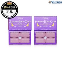 스웨덴에그팩 공식판매처 스웨덴 에그바디팩 빌베리 8P 560g, 1세트