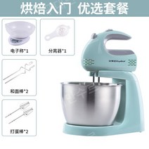 제빵 가정용 반죽기 스탠드믹서 밀가루 업소용 가정용 전동, 용량, 베이킹 초보자 프리미엄 패키지