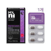 식약청 인정 락티움 수면 케어 영양제 캡슐 알약형 프랑스 저분자 유단백 가수분해 단백질 테아닌 트립토판 비타민b6 타트체리 마그네슘 미강 분말 스트레스 긴장 수면의 질 개선 식약처, howoon_1박스