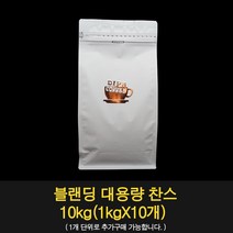[핫딜이벤트]딥블랙10kg 딥스커피 대용량원두 진하고 구수한 단맛이 좋은커피 사무실 스크린골프 당구장 식당 사용추천, 핸드드립/커피메이커(분쇄커피), 1kg, 10개, 10개