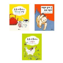 호호 아줌마 시리즈 3권세트 - 호호 아줌마의 나들이 + 마법의 숲에 간 호호 아줌마 + 호호 아줌마가 작아지는 비밀