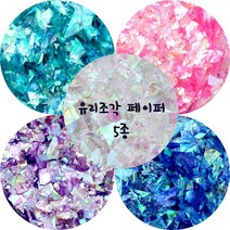 도매가 [500g] 유리조각 캔디페이퍼 - 네일글리터 스팽글 반짝이 네일아트재료 아트큐빅 파츠 슬라임재료, 연하늘