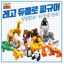 레고 듀플로 블럭 호환 동물 공룡 블록 피규어 세트, [세트08] 사람 01-09번+랜덤피규어 1개
