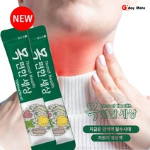 목편한세상 호흡기 기관지기능 건강 분말 1200mg X 30포 45g수량선택 [그다이마잇], 1500ml*30포(45g) 5Box, 1개