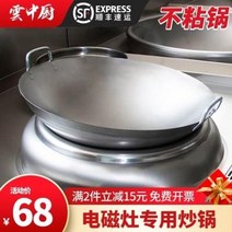 중국집 무쇠웍 경질 중화요리 코팅 상업용 오목면 인덕션 전용 볶음솥 호텔 볶음 양귀 스테인리스 스틸 40cm 50cm 000158562, 09 양귀 철제팬 60cm 40cm 마이크로