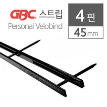 벨로바인드 전용 제본스트립 45mm 100개 책제본표지 중고등학생 소량 교구제작 책제본 공부계획표 공시생, 검정