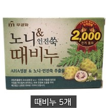 남성용 등드름완화 각질제거 쑥 때비누 5개 바디워시 등여드름 가드름