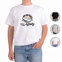 아토가토 GOOD 건강식 삼계탕1 티셔츠